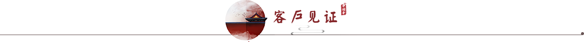 客戶見證