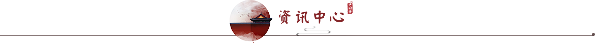 資訊中心